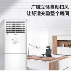 格力柜机空调清凉风变频 KFR-72LW/(72536)FNhAc-B3JY01（包安装）